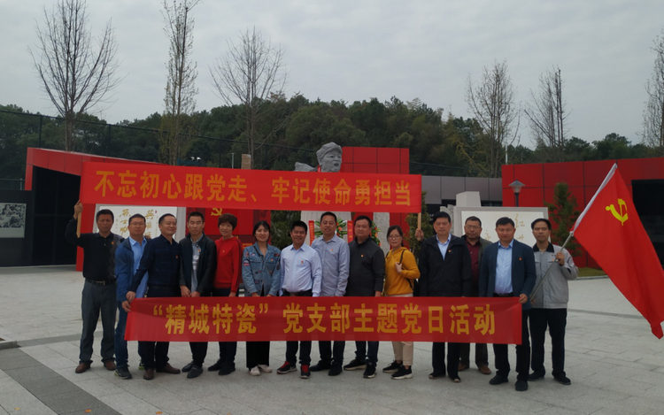 j9国际集团党支部发展“不忘初心、服膺使命”主题党日活动