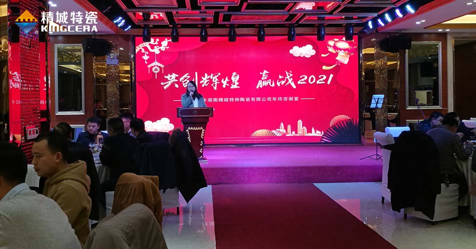 2020j9国际集团特瓷圣诞晚会