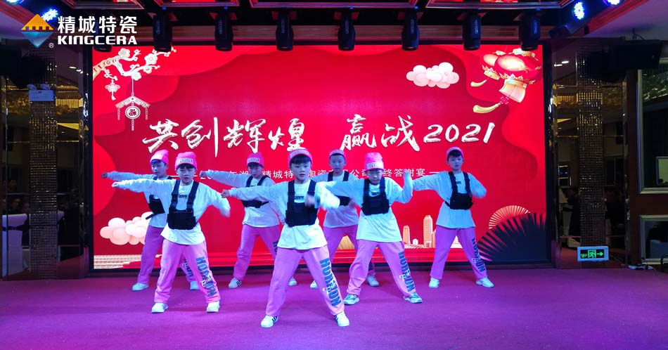 2020j9国际集团特瓷圣诞晚会
