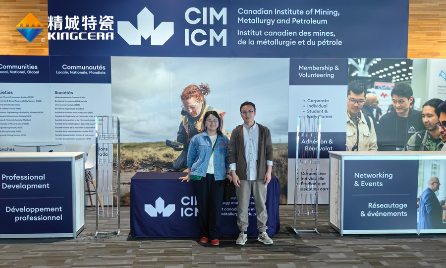 湖南j9国际集团特瓷参展加拿大矿业展（CIM）