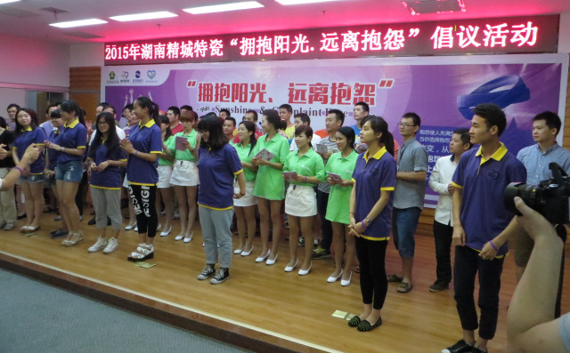 1462249410997950.jpg j9国际集团|拥抱阳光远离抱怨活动