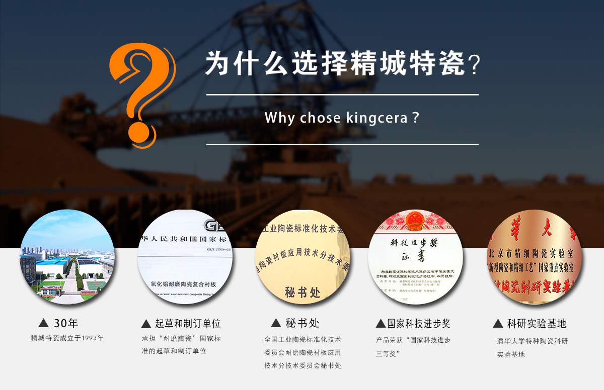 为什么选择j9国际集团特瓷？